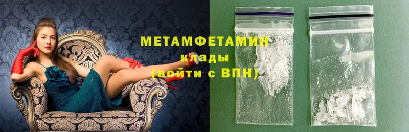 Первитин Methamphetamine  где купить наркоту  Кущёвская 